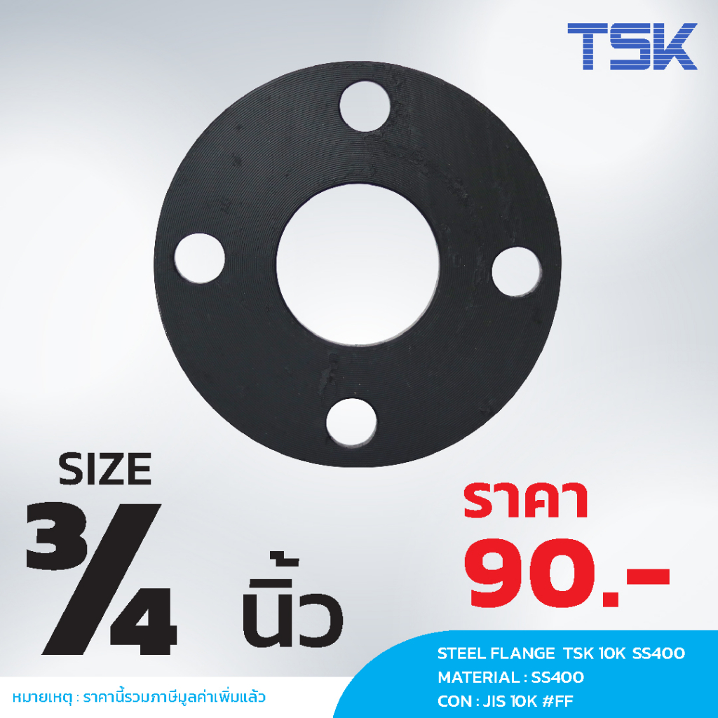 หน้าแปลนเหล็ก 3/4 นิ้ว  TSK SS400 10K