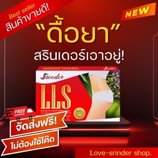 Srinder | LLSD|สรินเดอร์