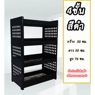 LittleTree ชั้นวางของพลาสติกอเนกประสงค์ 2/3/4 ชั้น ขนาดใหญ่ แข็งแรง ประกอบง่าย สำหรับจัดระเบียบบ้าน ห้องครัว