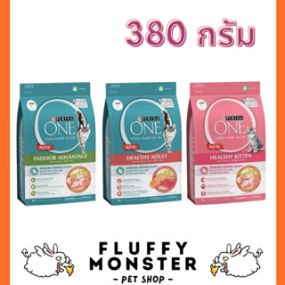 Purina One ถุงเล็ก (380 กรัม)