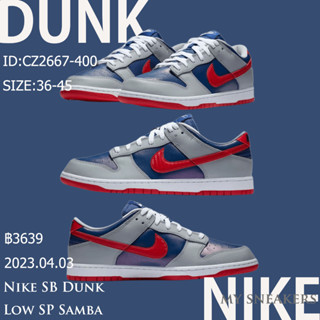 【ขนส่งฟรี】Nike SB Dunk Low SP Samba สินค้าถ่ายจากงานจริง ของแท้100%💯รองเท้าผ้าใบ