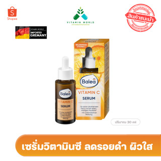 ⭐แพ็คเก็จใหม่ Balea Vitamin C Serum  ขนาด 30ml เยอรมันแท้ ลดรอยดำ หน้าใส สูตรเข้มข้น