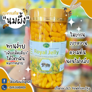 ของแท้ Nature’s King Royal Jelly 1000 Mg. เนเจอร์ คิง รอยัล เจลลี่  นมผึ้ง 365 เม็ด