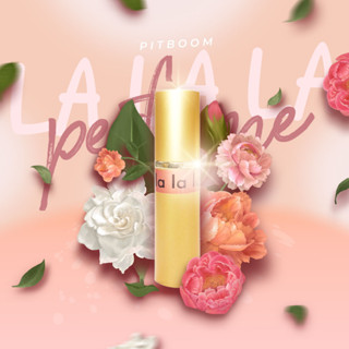 น้ำหอม la la la (Pitboom Perfume)