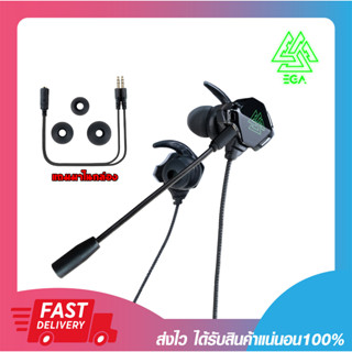 หูฟังอินเอียร์ EGA TYPE E4 GAMING EARPHONE JACK 3.5MM. ของแท้ รับประกัน 2 ปี