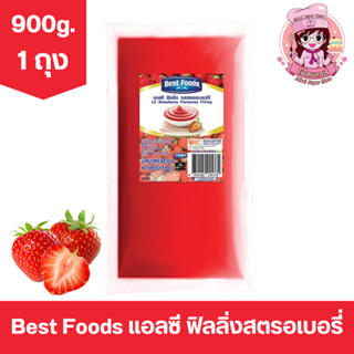 เบสท์ฟู้ดส์ ฟิลลิ่ง 900 กรัม Best foods Filling 900 G