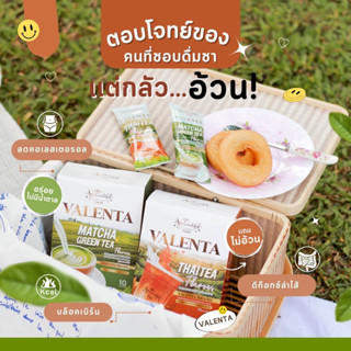 ** ตัวโปรลด** ชาเขียว&amp;ชาไทยValenta ( ชาเขียว &amp;ชาไทยวาเลนต้า )
