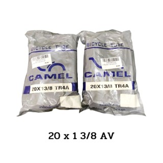 ยางในจักรยาน Camel 20 * 1 3/8 AV