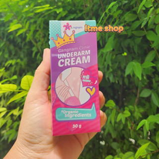 Gangnam clinic underarm cream 1หลอด(30g.)