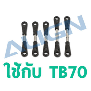 อะไหล่ฮอ TB70 Linkage Rod Set HB70Z001XX อุปกรณ์เฮลิคอปเตอร์บังคับ Align Rc