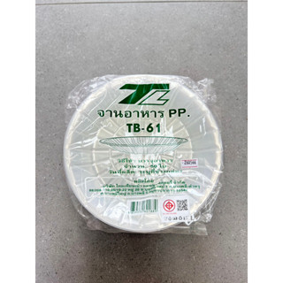 (ยี่ห้อ TL) จานอาหาร PP TB-61