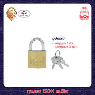 กุญแจสปริงเหล็กสีทอง ISON 32 มม.(งวงสั้น)
