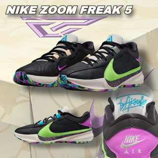 Nike ZOOM FREAK 5 EP XDR "Made In Sepolia" DX4996-002 ของแท้