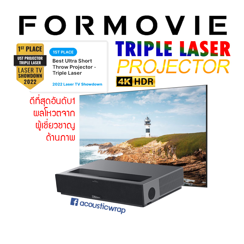 (ผ่อน0%x10เดือน) Formovie Theater Triple LASER 4K HDR Ultra Short throw โปรเจ็คเตอร์