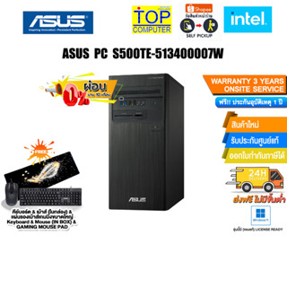 [ผ่อน 0% 10 ด.]ASUS PC S500TE-513400007W/i5-13400/ประกัน 3 Y Onsite+อุบัติเหตุ 1 ปี