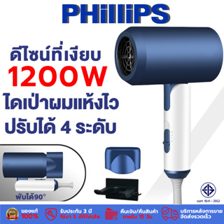 ใช้มา 5 ปีไม่เสีย ไดร์เป่าผม 1200W ไดเป่าผมแห้งไว เครื่องเป่าผม hair dryer ไดร์เป่าผมหวี ไดเป่าผม ไดร์เป่าผมชาย