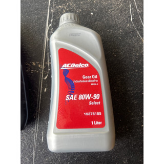 ACDelco 19375185 น้ำมันเกียร์ทรานเฟอร์ น้ำเกียร์และน้ำมันเฟทองท้าย  SAE 80W-99 1ลิตร