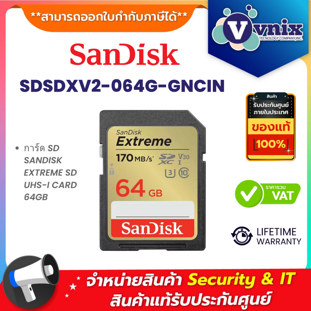 Sandisk SDSDXV2-064G-GNCIN การ์ด SD SANDISK EXTREME SD UHS-I CARD 64GB By Vnix Group
