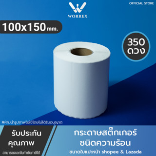 สติ๊กเกอร์ ปริ้นใบปะหน้า ขนาด 100*150 shopee lazadaเครื่องปริ้น กระดาษความร้อน สติ๊กเกอร์ปริ้น