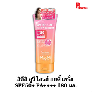 มิซึมิ ยูวี ไบรท์ บอดี้ เซรั่ม SPF50+ PA++++ 180 มล.