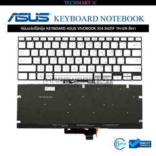 คีย์บอร์ดโน๊ตบุ๊ค KEYBOARD ASUS VIVOBOOK S14 S431F TH-EN สีเทา