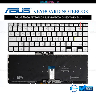 คีย์บอร์ดโน๊ตบุ๊ค KEYBOARD ASUS VIVOBOOK D413D TH-EN สีเทา