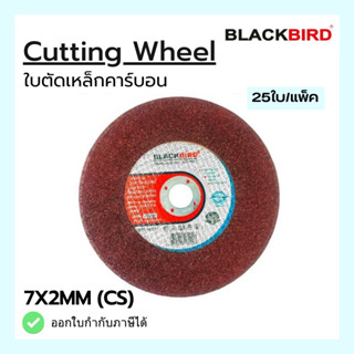 ใบตัด เหล็กคาร์บอน 7"x2mm ยี่ห้อ BLACKBIRD (25ใบ/กล่อง)