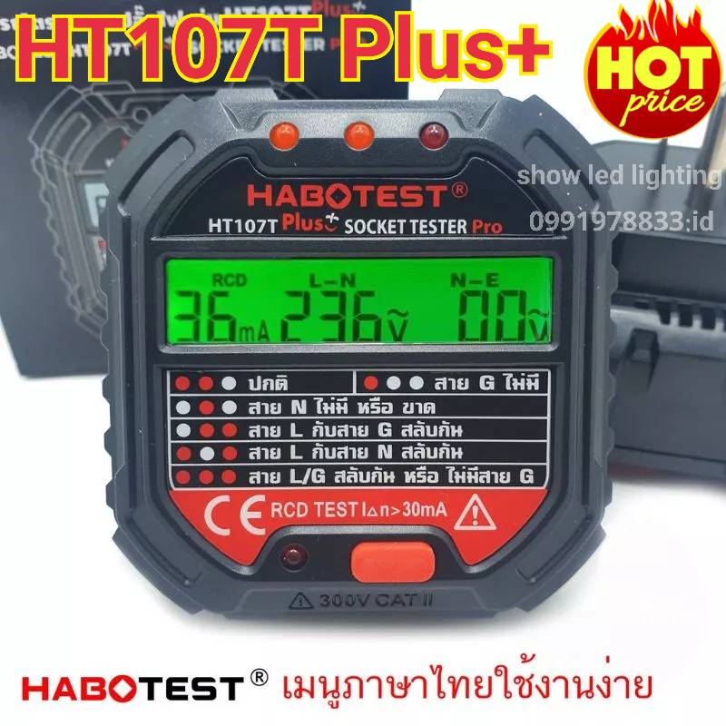 HABOTEST ( HT107T ) Plus+ 30mA SOCKET TESTER PRO เครื่องตรวจปลั๊กวัดไฟดิจิตอล ตรวจกราวด์ ใช้ตรวจสอบสายดินได้