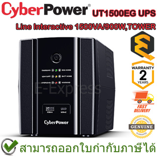 CyberPower Online UPS OLS2000EC Tower 2000VA/1600WATT LCD เครื่องสำรองไฟฟ้า ของแท้ ประกันศูนย์ 2 ปี