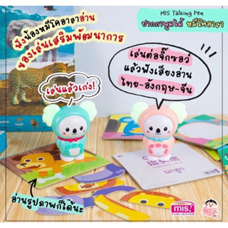 หมีโคอาลา🐨 ร้องเพลง รุ่นพิเศษ ปากกาพูดได้  รับประกัน 1 ปี พร้อมส่ง