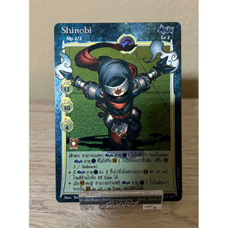 [Foil]Shinobi [Black Chezz]