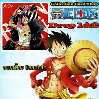 การ์ดสะสม One Piece Filin Red Baanban การ์ดวันพีชขนมเปี๊ยะ Baanbanfoods X Drop 1 &amp; 2