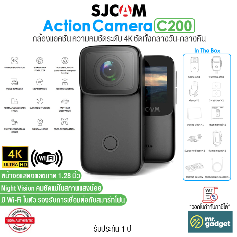 SJCAM C200 Action Camera กล้องแอคชั่น ความคมชัดระดับ 4K Ultra HD คมชัดทั้งกลางวันและกลางคืน  มี Wi-Fi กันน้ำลึก 40 เมตร