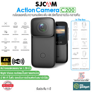 SJCAM C200 Action Camera กล้องแอคชั่น ความคมชัดระดับ 4K Ultra HD คมชัดทั้งกลางวันและกลางคืน  มี Wi-Fi กันน้ำลึก 40 เมตร