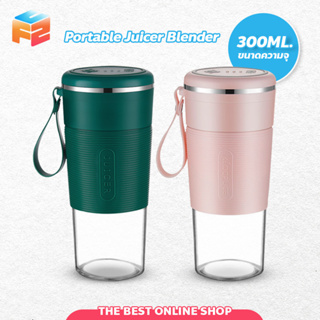 แก้วปั่นผลไม้ แบบพกพาได้ ขนาดเล็ก รุ่น 4 ใบมีด แก้วปั่นน้ำไร้สาย Portable Juicer Blender