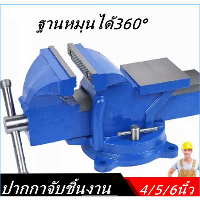 4/5/6นิ้ว ปากกาจับชิ้นงาน 100/125/150mm ปากกาจับงาน ฐานหมุนได้360° เครื่องมือช่าง คีมเสือหนัก  คีมสํ