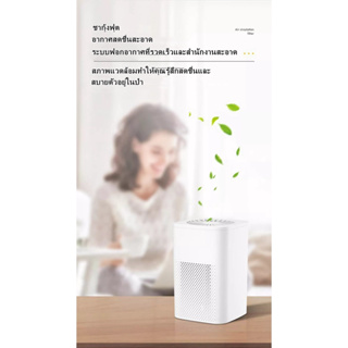 Play more Snack Air Purifier เครื่องฟอกอากาศ ตั้งโต๊ะ เครื่องกรองอากาศ แบบพกพา กรองฝุ่น PM2.5 กำจัดมลพิษ ฆ่าเชื้อโรค