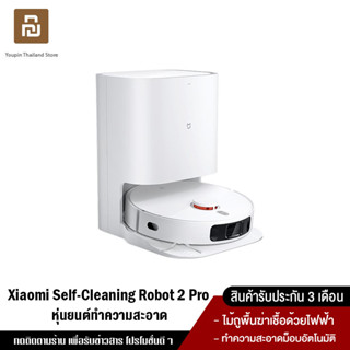 Xiaomi Mi Mijia Self - Cleaning Robot Pro 2 Vacuum Mop cleaner Sweeper หุ่นยนต์กวาดและถูพื้น เครื่องดูดฝ่น เครื่องทำความสะอาด