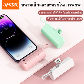 Original Powerbank FAST Charging portable แบบพกพา A/Type-C มาพร้อมสายชาร์จ 5000mAh MINIพาวเวอร์แบงค์ แบตเตอรี่สำร