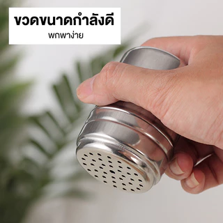 Systano (ส่งจากไทย) กระปุกใส่เครื่องปรุง กระปุกใส่พริกไทย ขวดใส่พริกป่น สแตนเลส No.Y1620
