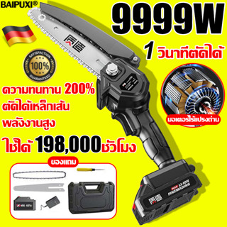 1 วินาทีตัดได้ 6นิ้ว ไร้สาย เลื่อยไฟฟ้า เลื่อยโซ่ไฟฟ้า 9990W เลื่อยไฟฟ้าแบต ​เลื่อยยนต์ตัดไม้ เลื่อยตัดไม้ เครื่องตัดไม้