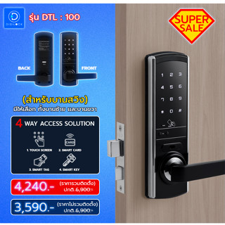 Digital Door Lock รุ่น DTL-100 ดิจิตอลล็อค มีกุญแจฉุกเฉิน (ประตูบานสวิง) ติดตั้งฟรีกรุงเทพปริมณฑล รับประกัน1ปี