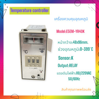 E5EM TEMPERATURE CONTROLLER เครื่องควบคุมอุณหภูมิ หน้า 48X96mm.  K  0-399°C RELAY 110/220VAC 50/60Hz สินค้าพร้อมส่ง