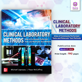 CLINICAL LABORATORY METHODS : Atlas of Commonly Performed Tests and Molecular Test Methods