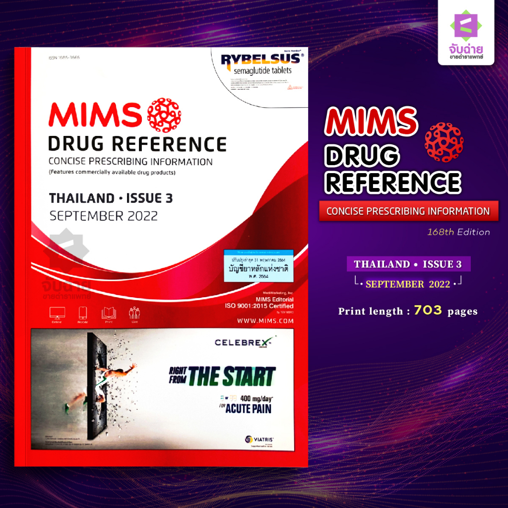 MIMS Drug Reference THAILAND (ISSUE3: 2022)