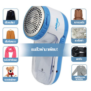 【COD】ที่ตัดขุยผ้า กำจัดขุยบนเสื้อผ้า รุ่น Lint Remover USB Type ขุย ขน เคลียร์ เห็นผลชั้นเจน เหมือนได้เสื้อใหม่