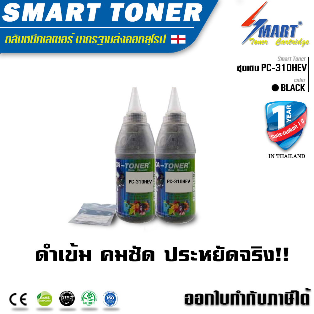 ส่งฟรี !! PC-310HEV  ชุดเติมผงหมึก 2 ขวด +  พร้อมชิพติดใส่ตลับ 1 ตัว ปริ้นได้ 2 เท่าสำหรับ  Pantum  