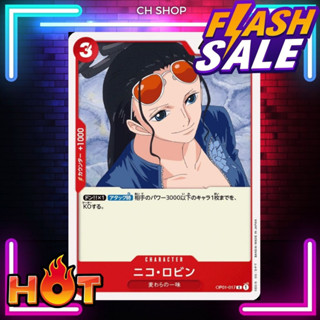 (OP01-017) One Piece card game - Nico Robin การ์ด เกมส์ วันพีซ การ์ดวันพีซ วันพีซการ์ดเกม การ์ดสะสม ของสะสม