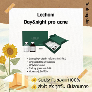 (ลด50% เฉพาะในไลฟ์20.00น.) เลอโฉมใหม่day&amp;night เพื่อสิว รอยดำ หมองคล้ำริ้วรอย