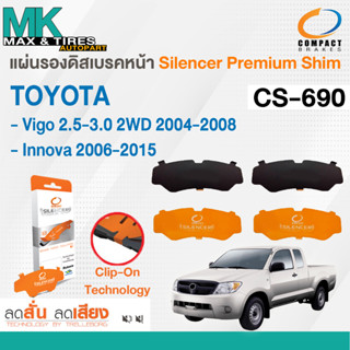 แผ่นรองดิสเบรคหน้า Toyota Vigo 2.5-3.0 2WD 04-08 / Innova 06-15 CS-690 Compact